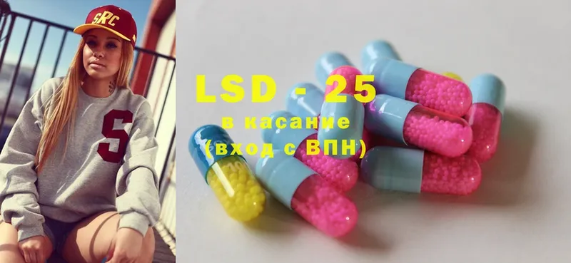 как найти   Беломорск  LSD-25 экстази ecstasy 