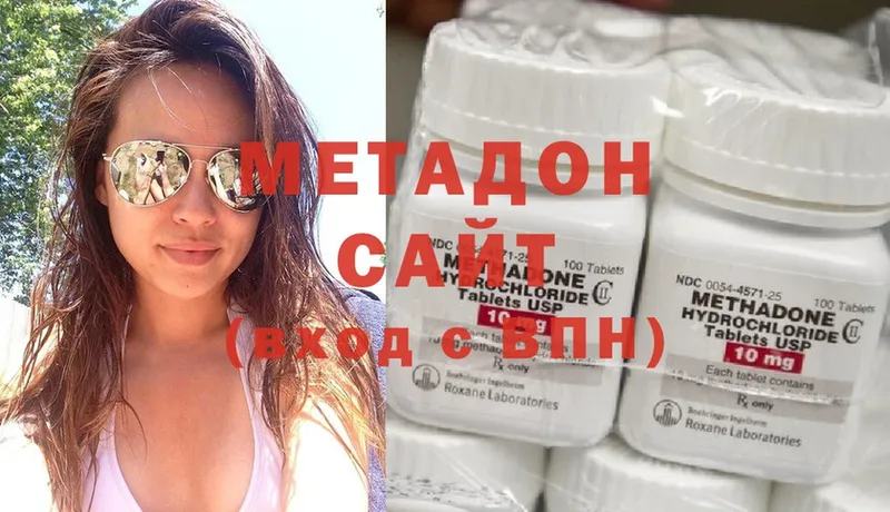 наркота  ссылка на мегу ТОР  МЕТАДОН methadone  Беломорск 