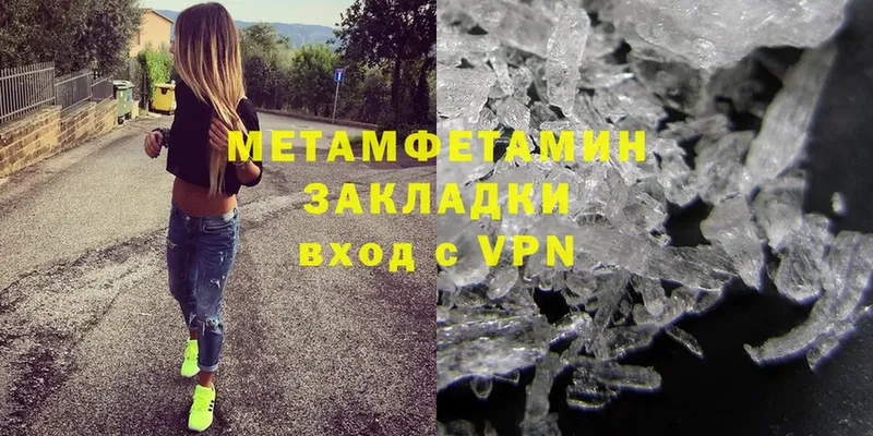 где найти наркотики  Беломорск  Метамфетамин Methamphetamine 